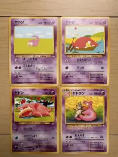 ヤドン&ヤドラン4枚セット ポケモンカード 旧裏