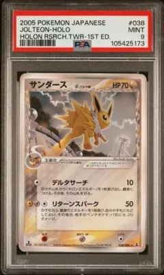 2025年最新】サンダース デルタ種の人気アイテム - メルカリ