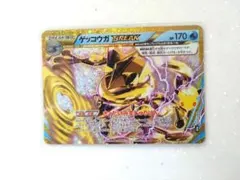 ポケモンカード30周年ゲッコウガBREAK 復刻版