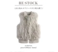 毛皮ベスト ファーコート