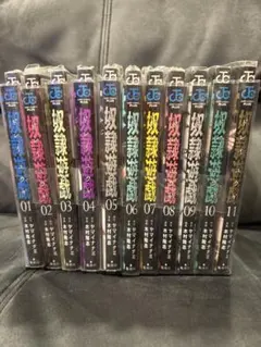 奴隷遊戯 コミック 1-10巻セット [コミック] 木村隆志 2026年最新】奴隷遊戯 コミック 1-10巻セット [コミック] 木村隆志の