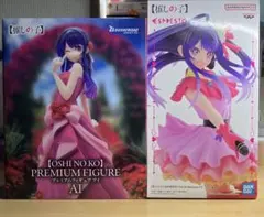 推しの子 フィギュア 2点セット