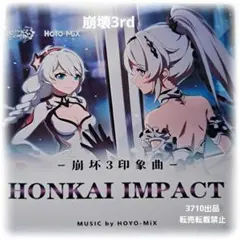 崩壊3rd オリジナルサウンドトラック CD 崩壊3rd 月の起源と終焉 OSTセット｜HAKUTEA