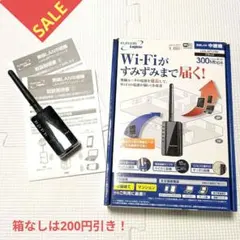 【箱なし価格】無線LAN中継機 REPEATER 300Mbps Wi-Fi