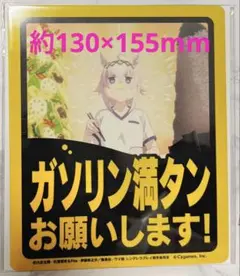 ウマ娘シンデレラグレイ オートバックス オグリキャップ 耐候ステッカー