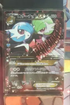 MサーナイトEX RR CP3 ポケキュンコレクション 020/032 - メルカリ