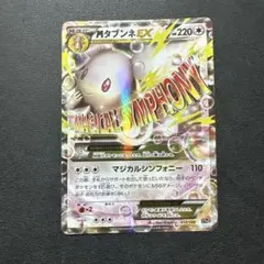 ポケモンカード MタブンネEX XY進化セット - メルカリ