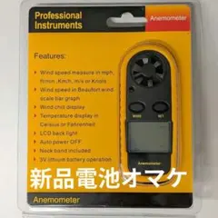 넥 스트랩이 달린 디지털 풍속계