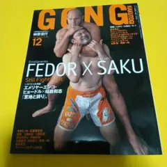 2026年最新】エメリヤーエンコ・ヒョードルの人気アイテム - メルカリ