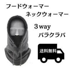 グレー 極暖 バラクラバ マフラー バイク ネックウォーマー 防寒 スノボ