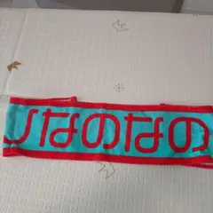 2025年最新】メンバー名：上村ひなの タオルの人気アイテム