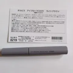 オルビス　アイブローマスカラ　ライトブラウンのサムネイル
