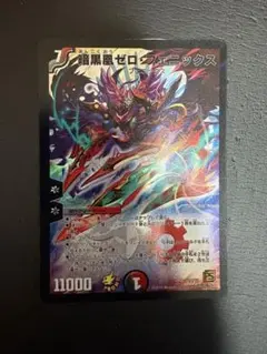 暗黒凰ゼロフェニックス プロモ1枚