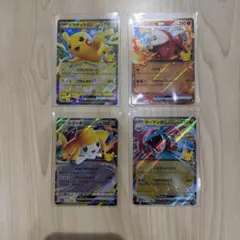 ピカチュウex・ホゲータex・ジラーチex・ボーマンダex 30th