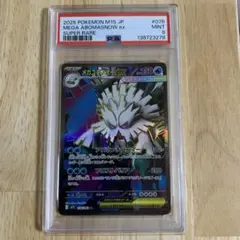 PSA9】メガユキノオーex SR - メルカリ