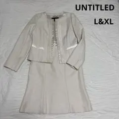 UNTITLED アイボリー フォーマルセットアップ サイズ4&3