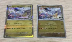 ポケカ プラスル マイナン ミラー 2枚セット 138/414 139/414 - メルカリ