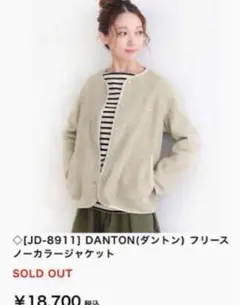 2026年最新】danton フリースカーディガンの人気アイテム - メルカリ