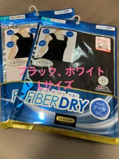 CLOSSHI FIBER DRY さらっとクール　タンクトップ 2枚セットのサムネイル