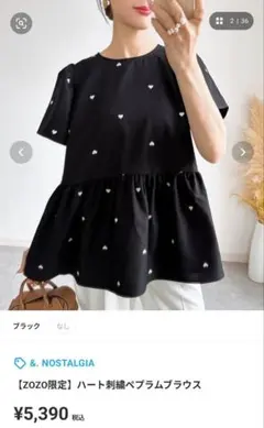 &. NOSTALGIA ハート刺繍ペプラムブラウスのサムネイル