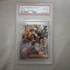 PSA10】トウコ SAR ホワイトフレア ポケモンカード - メルカリ