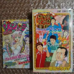 増田こうすけ劇場ギャグマンガ日和こぞりこぞって大集合日和キャラ大