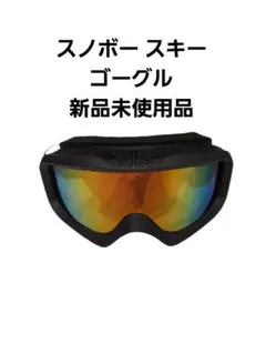 12 スノーボード スキー ゴーグル レディース 防風/防雪/曇り止め 軽量