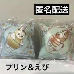 モフサンド　くら寿司　クッションチャーム✨えび　ぷりん2点