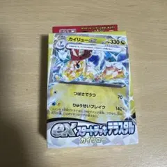 ポケモンカード　exスタートデッキテラスタル　カイリュー