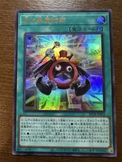 アジア版】遊戯王 時の黒魔術師 シークレット 亜シク 1枚 - メルカリ