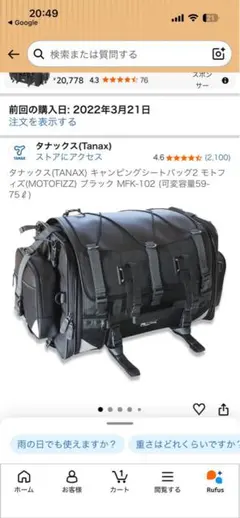 新品未使用】組織制4wayバッグ ユーステス グラフェス2019 グレー