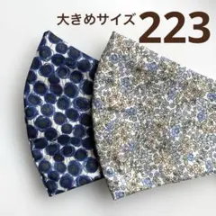 226ハンドメイドマスク＊大人用大きめサイズ5枚 - メルカリ