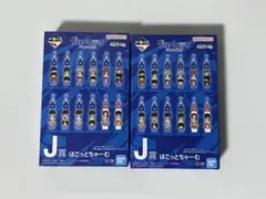 ブルーロック 一番くじ 決戦の覚悟 J賞 ぽこっとちゃーむ 未開封2個セット