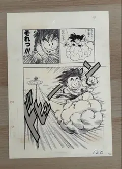 新品未開封 ジャンプ展vol.1 ドラゴンボール複製原稿2枚セット 鳥山明