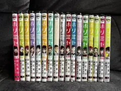ホリミヤ 全巻 ファンブック 画集 コミック】ホリミヤ（全17巻） | 萩原ダイスケ |本 | 通販 | Amazon