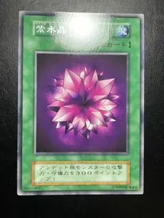 遊戯王 伝説の剣 初期 ブースター 字レア 4517 - メルカリ