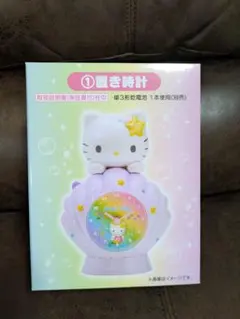 ハローキティ 置き時計 シェルデザイン