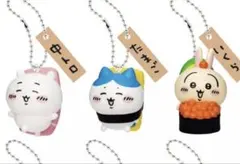 ちいかわ寿司 フィギュアキーホルダー ちいかわ うさぎ ハチワレ3点セット