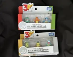 ポケモン　モンコレ旅立ちの3匹　カントー ジョウト 2種セット