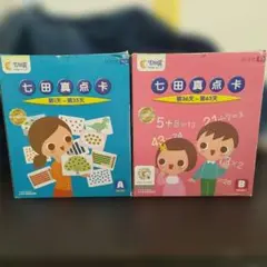 七田式 ドッツセット 1日目～63日目 知育玩具 - メルカリ