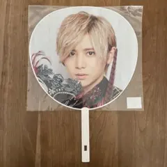 山田涼介 うちわのサムネイル