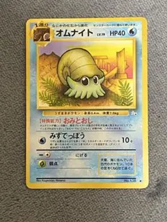 オムナイト ● 拡張パック まぼろしの森 023/086 失恋オムナイト　5枚 オムナイト ○ 拡張パック まぼろしの森 023/086 - メルカリ