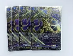 ヴァンガード ティックダウン・ドラゴン FFR 4枚セット - メルカリ