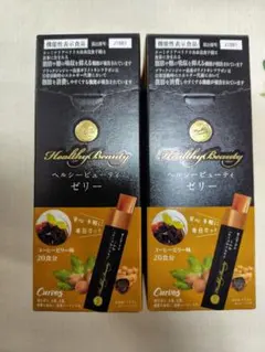 カーブス Curves Healthy Beauty ゼリー 2箱セット - メルカリ