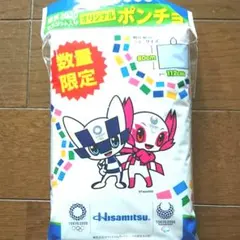 ポンチョ 東京オリンピック マスコット 雨がっぱ カッパ