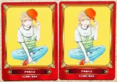 ジャンプフェア in アニメイト2026 特典カード アオのハコのサムネイル