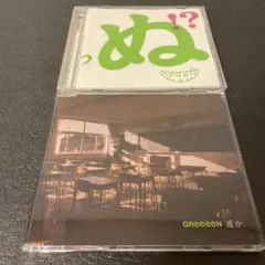 (G20) GReeeeN CD2枚セット