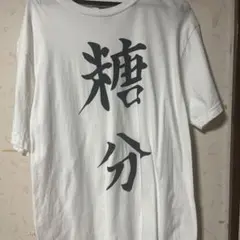 銀魂 糖分 Tシャツ 坂田銀時