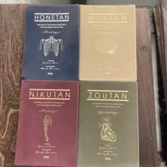 解剖学英単語帳 NTS 4冊セット HONETAN NOUTAN 2026年最新】NIKUTANの人気アイテム - メルカリ