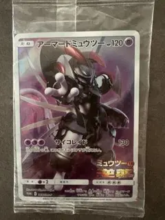 アーマードミュウツー：映画「ミュウツーの逆襲 EVOLUTION」 PROMO…